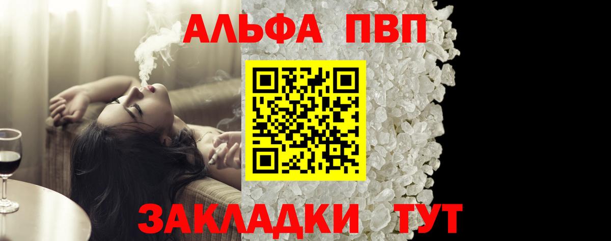 Павловский Посад  Альфа ПВП Соль  A-PVP СК КРИС  закладки  Alpha-PVP СК  Вход с VPN 