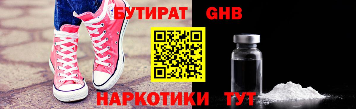 Павловский Посад  БУТИРАТ оксана  Бутират  Вход с VPN 
