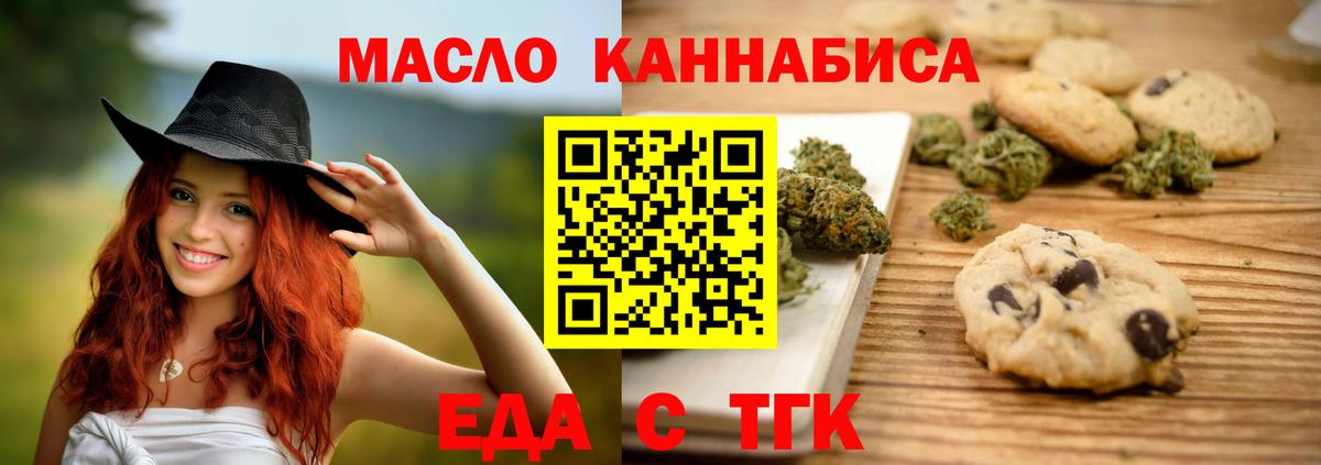 Павловский Посад  Еда ТГК марихуана  Вход с VPN 