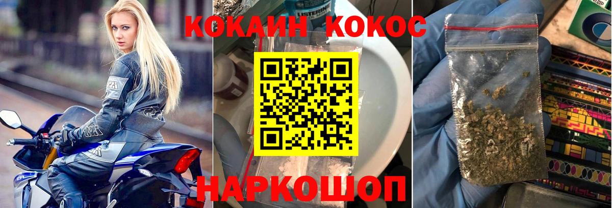 цены наркотик  КОКАИН 97%  Кокаин  Cocaine Колумбийский  Вход с VPN  Павловский Посад 