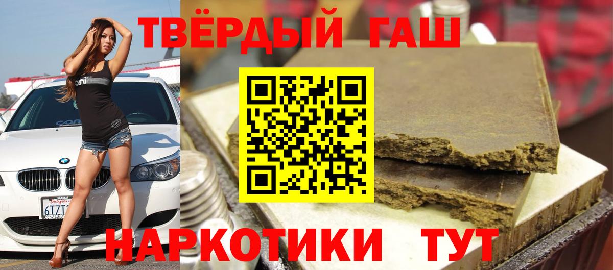 ГАШ ice o lator Павловский Посад