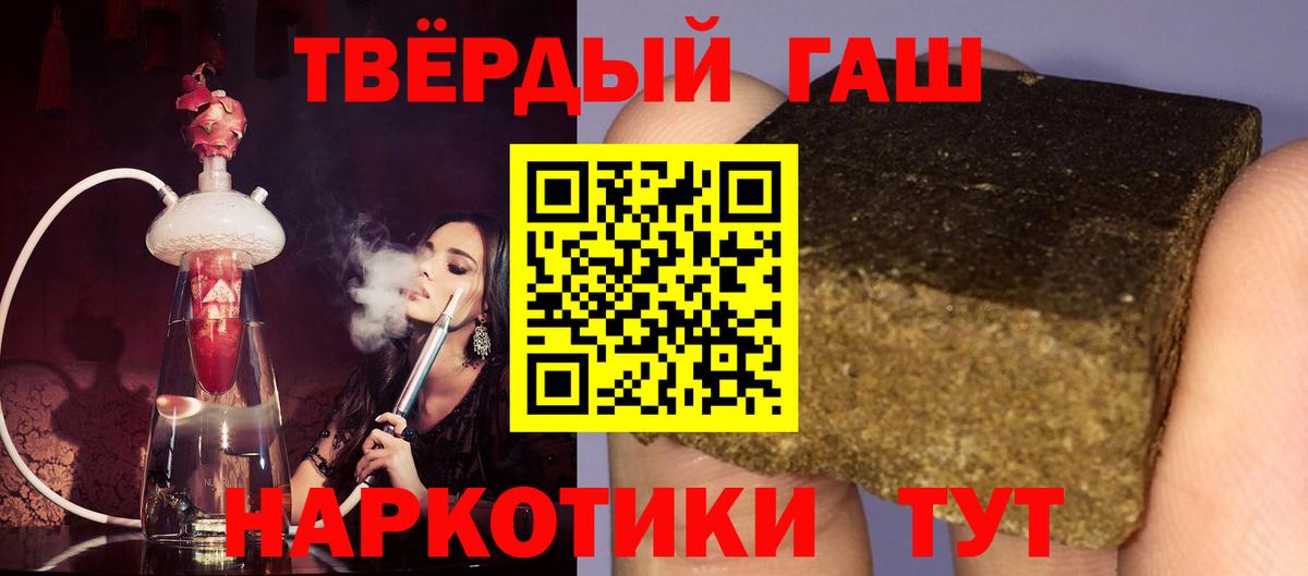Павловский Посад  ГАШ  Вход с VPN  ГАШИШ 40% ТГК  Гашиш гарик 