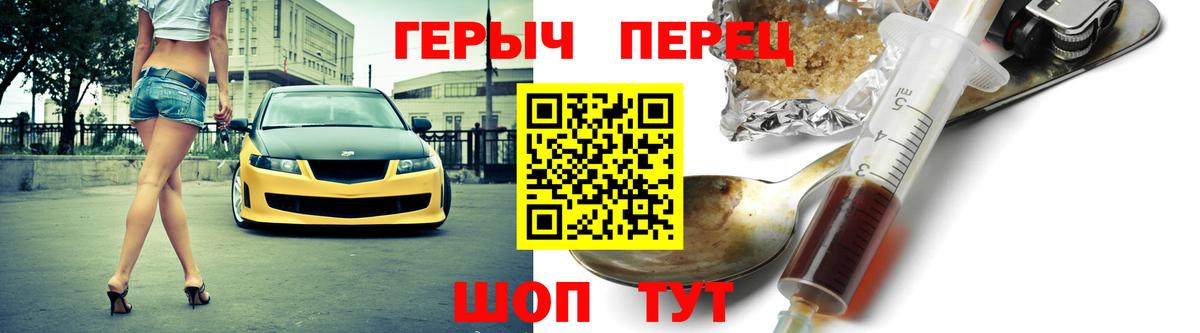 Павловский Посад  ГЕРОИН герыч  Вход с VPN 