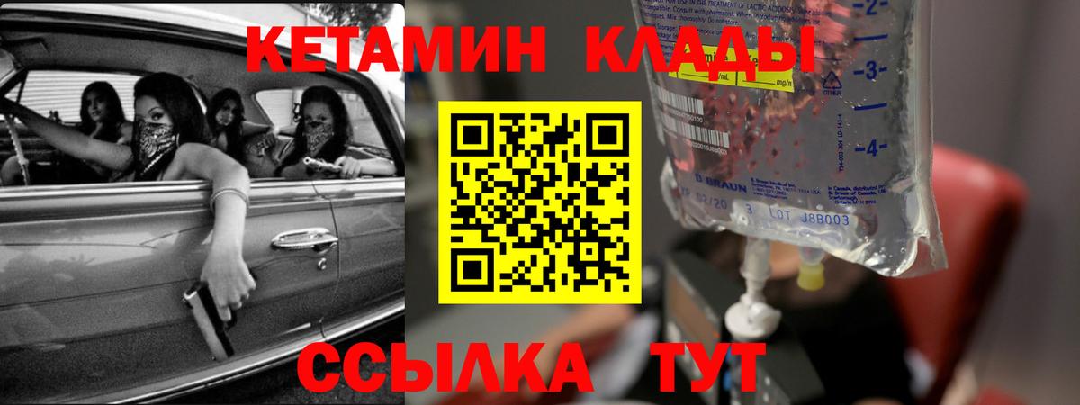 КЕТАМИН VHQ  площадка Telegram  Павловский Посад  Вход с VPN 