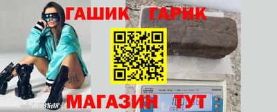 гашик Будённовск