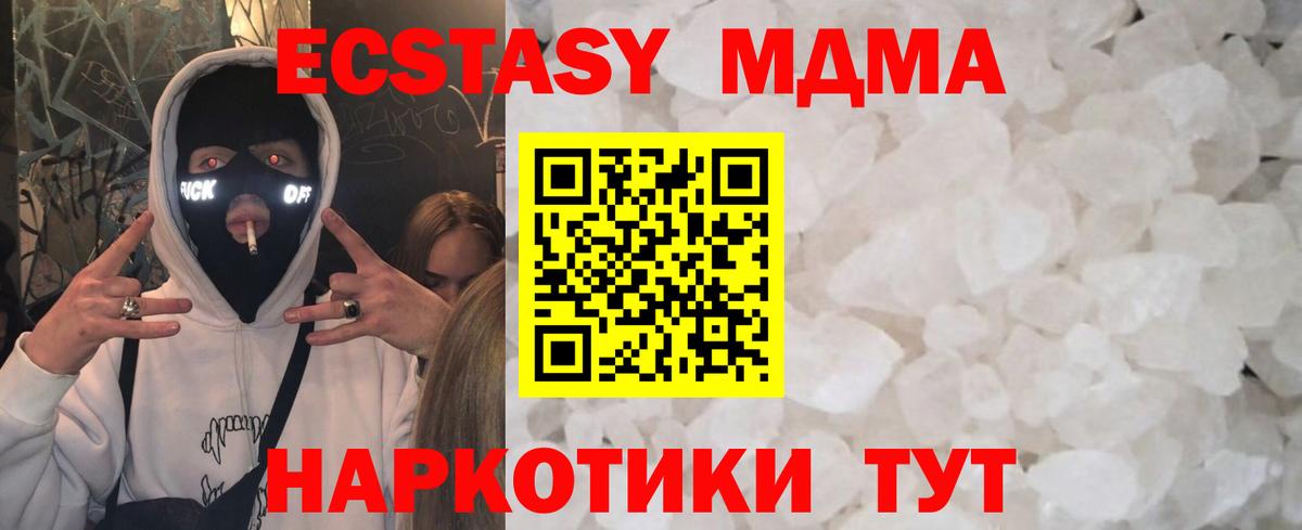 Павловский Посад  МДМА crystal  Вход с VPN  МДМА crystal 