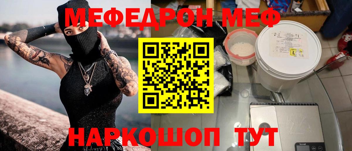 Мефедрон мука Павловский Посад