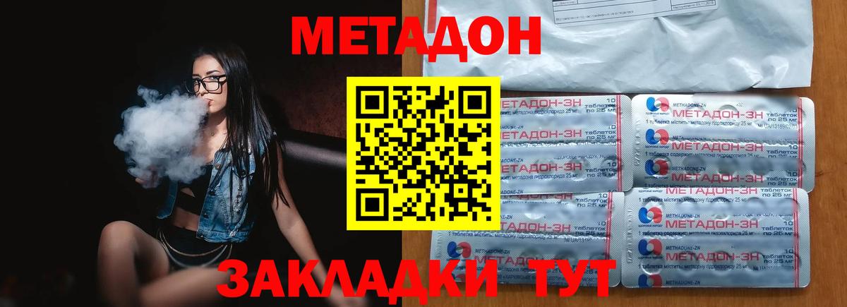 Метадон белоснежный  Вход с VPN  Метадон мёд  Павловский Посад 
