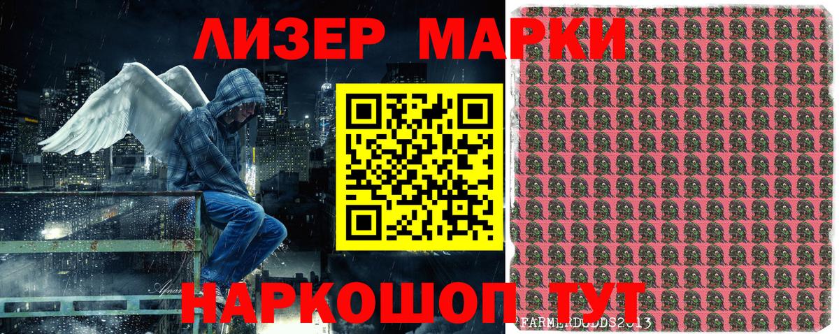 Марки N-bome 1,5мг Павловский Посад